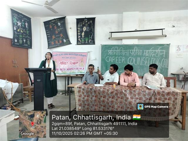 Govt. Chandulal Chandrakar Arts & Science College, Patan - Competition Exam GUEST LECTURE-11.10.2025