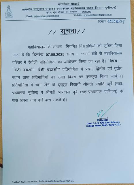 Beti-Bachao-Beti Badhao-RANGOLI-Gender Equality Program-07.08.2025