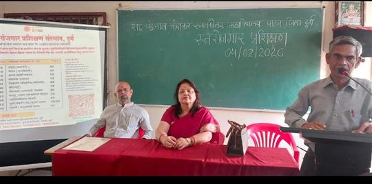 पाटन कालेज मे स्वरोजगार प्रशिक्षण कार्यशाला आयोजित 