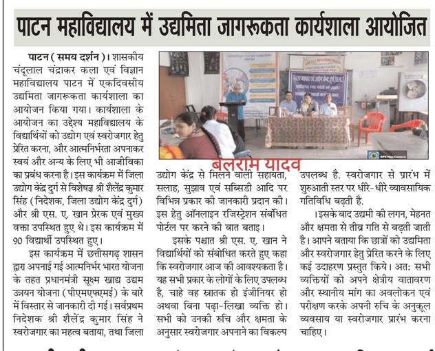 Career Counselling-Udyamita Margdarshan-27.09.2025