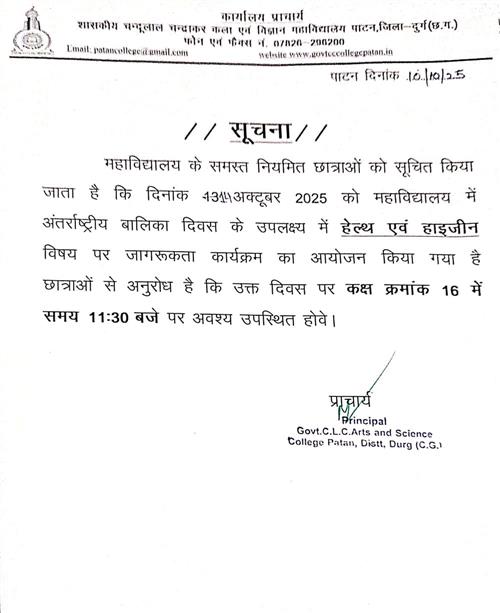 Children Day-14.10.2025