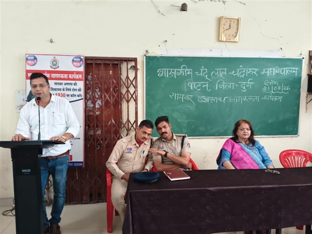 सायबर अपराध का बचाव जागरूकता है.