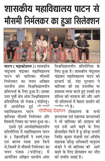 SELECTION IN ALL INDIA WEIGHTLIFTING OF BA FIRST SEM STUDENT 