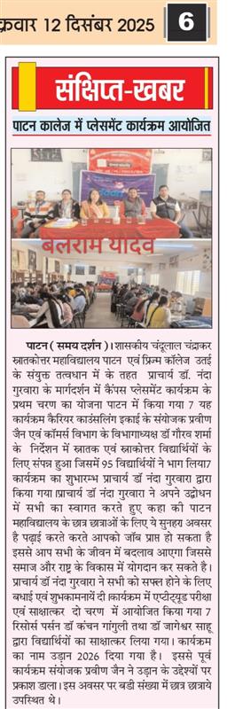 COLLEGE ORGANIZED PLACEMENTS