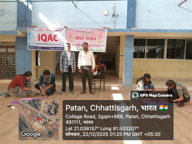 गणित दिवस