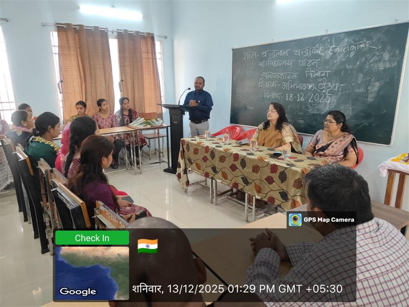 Govt. Chandulal Chandrakar Arts & Science College, Patan - PTM BY DEPARTMENT OF SOCIOLOGY