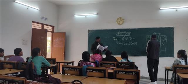 गणित दिवस