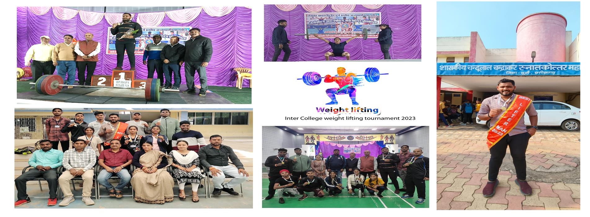 Govt College Patan | Govt. Chandulal Chandrakar Arts & Science College, Patan | Best Colleges in Durg | Bhilai | Raipur | Chhattisgarh - Inter College weight lifting tournament 2023