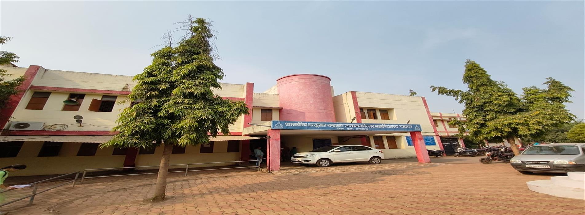 Govt College Patan | Govt. Chandulal Chandrakar Arts & Science College, Patan | Best Colleges in Durg | Bhilai | Raipur | Chhattisgarh - College Photo