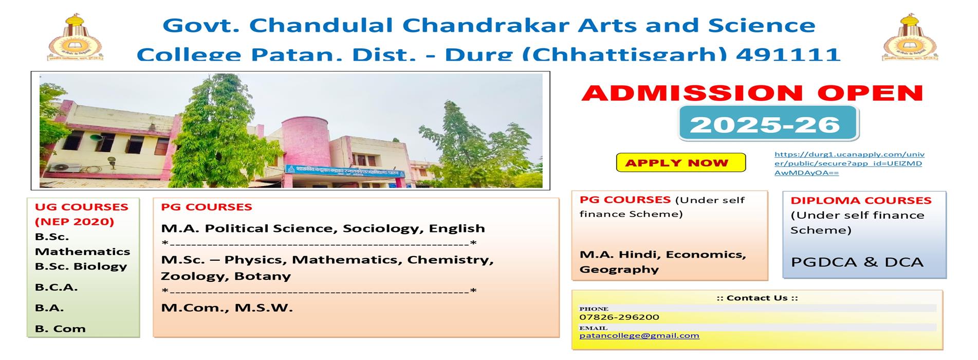 Govt College Patan | Govt. Chandulal Chandrakar Arts & Science College, Patan | Best Colleges in Durg | Bhilai | Raipur | Chhattisgarh - Admission Information 2025-26