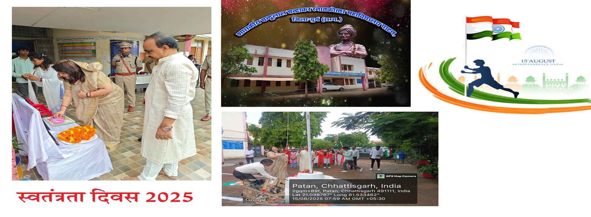 Govt College Patan | Govt. Chandulal Chandrakar Arts & Science College, Patan | Best Colleges in Durg | Bhilai | Raipur | Chhattisgarh - 15th August celebration 2025