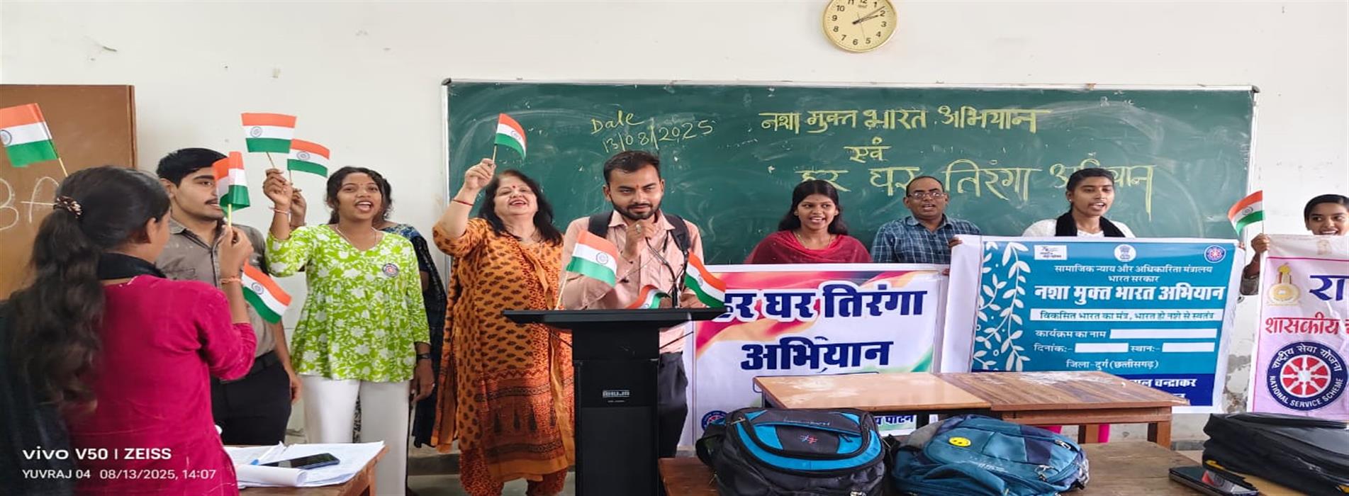 Govt College Patan | Govt. Chandulal Chandrakar Arts & Science College, Patan | Best Colleges in Durg | Bhilai | Raipur | Chhattisgarh - ghR ghar tiranga abhiyan 