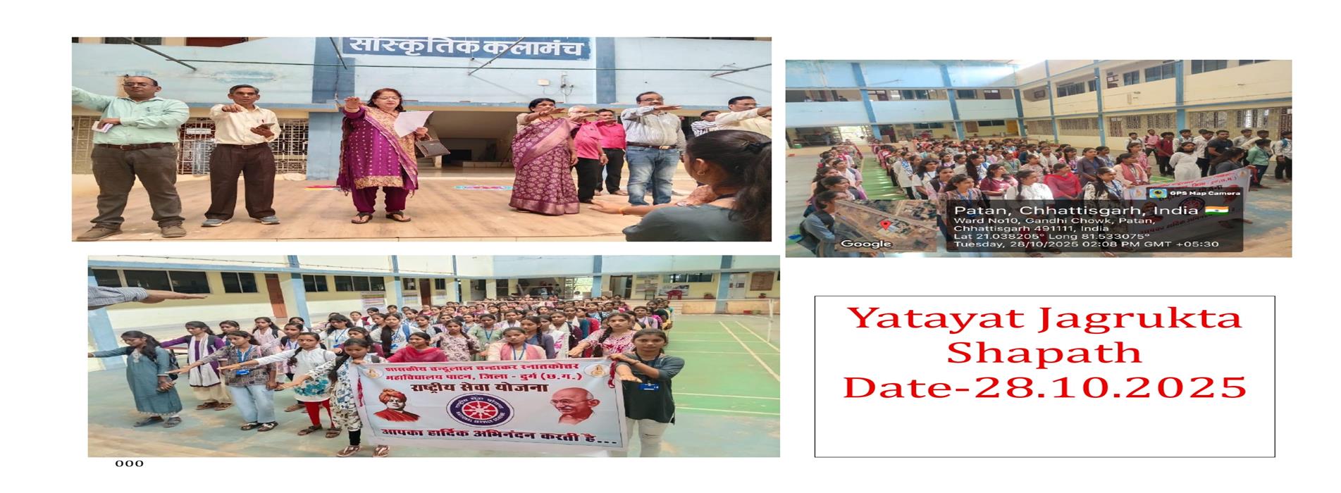 Govt College Patan | Govt. Chandulal Chandrakar Arts & Science College, Patan | Best Colleges in Durg | Bhilai | Raipur | Chhattisgarh - Yatayat Jagrukta Shapath-date-28.10.2025
